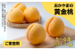 家庭用 黄金桃 約1.3kg 岡山県産 5～6玉
