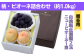 白桃 晩生種 2玉 ニュー ピオーネ 1房 合計約1.0kg