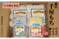 白もち900gを2袋と、豆もち400g・柚もち400gをセットでお届けします。