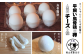 ・平飼い烏骨鶏の卵6個
・モッツァレラチーズ（牛乳）約100g×2
・ストリングチーズ（牛乳）約50g×2