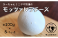 モッツァレラチーズ約100g　5パックをお届けします。