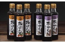 柿ぽんず 本かえしセット [№5735-0298]