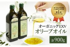 オリーブオイル 有機栽培 エキストラバージン オリーブ オイル シングル 2本 セット オーガニック 調味料 油 オリーブ油 食用油 ギフト [№5735-0336]