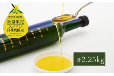オリーブオイル エキストラバージン オリーブ オイル トルトサ 1本入箱×5セット 調味料 油 オリーブ油 食用油 ギフト セット 2024年 [№5735-0340]