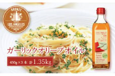 オリーブオイル 赤屋根ガーリックオリーブオイル 450g 3本 セット 油 オリーブ油 食用油 調味料 [№5735-0343]