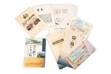 「ハンセン病療養所を世界遺産に！」応援セット！ [№5735-0284]