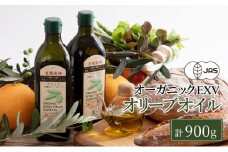 オリーブオイル 有機栽培 エキストラバージン オリーブ オイル ブレンド 2本 セット オーガニック 調味料 油 オリーブ油 食用油 ギフト [№5735-0393]