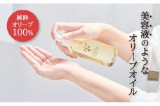 オリーブオイル オリーブマノン化粧用オリーブオイル 200ml オリーブ オイル 美容 スキンケア 化粧用 油 オリーブ油 [№5735-0696]