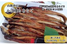 あなご 先行予約 山銀商店 かば焼き あなご (合計約500g) 産地直送 穴子 魚介類 アナゴ[№5735-0707]