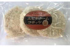 板前職人考案の冷凍エビクリームコロッケ30個（3個×10パック） [№5735-0715]