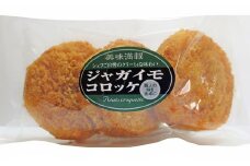 板前職人考案の揚げジャガイモコロッケ30個(3個×10パック） [№5735-0732]