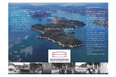 NPO法人ハンセン病療養所世界遺産登録推進協議会　個人正会員　永年分 [№5735-0778]