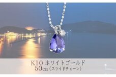 K10WG ダイヤ入り タンザナイトネックレス 50cm ホワイトゴールド [№5735-1133]