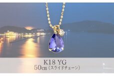 K18YG ダイヤ入り タンザナイトネックレス 50cm イエローゴールド [№5735-1136]