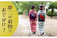 夢二着物でおでかけプラン（夢二生家入館料付き）お2人様チケット [№5735-1145]