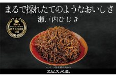 【鉄釜炊】瀬戸内ひじき 6袋（28g×6袋） [№5735-1171]
