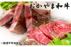 おかやま和牛 セット サーロイン ステーキ 約300g（約150g×2枚）＆すき焼 ロース スライス 約300g [№5735-1504]