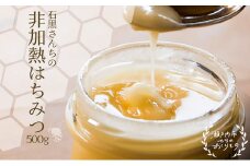 レンゲ 非加熱 はちみつ 1本 500g 岡山県 瀬戸内市産 石黒農園 [№5735-1645]
