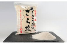 藻塩 瀬戸内 花藻塩 さら塩セット 6袋 1袋1kg お塩 国内産 [№5735-1729]