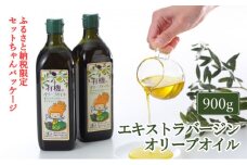 オーガニック 有機 オリーブオイル 450g×2本 セット [№5735-1797]