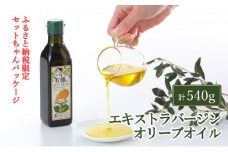 オーガニック 有機 オリーブオイル 180g×3本 セット [№5735-1796]