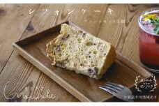 morisuke 【 国産小麦 ・ 無添加 】 シフォン ケーキ アソート セット 5個入 [№5735-1771]