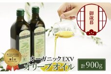 【年末発送！】御歳暮 有機栽培 エキストラバージン オリーブオイル シングル 2本セット 調味料 オリーブ油 植物オイル フルーティ ギフト  [№5735-1837]