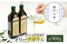 御中元 有機栽培 エキストラバージン オリーブオイル ブレンド 2本セット 調味料 オリーブ油 植物オイル フルーティ ギフト  [№5735-1838]
