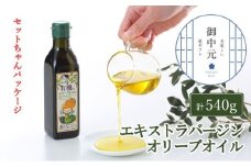 御中元 オーガニック 有機 オリーブオイル 180g×3本 セット 調味料 オリーブ油 フルーティー ブレンド 有機JAS認定 ギフト  [№5735-1840]