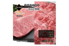 黒毛和牛 定期便 3回発送 サーロインステーキ 約400g ×2回 しゃぶしゃぶ すき焼き 用 約400g ×1回 合計 約1.2kg A4等級 以上 牛脂付き サーロイン 美星牛 美星牧場 岡山 [№5735-1972]