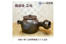 備前焼　急須 [№5735-2175]