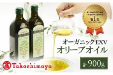 【高島屋選定品】日本オリーブ 有機栽培 エキストラバージン オリーブオイル シングル 450g×2本 [№5735-3387]