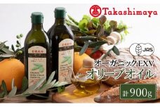 【高島屋選定品】日本オリーブ 有機栽培 エキストラバージン  オリーブオイル ブレンド 450g×2本 [№5735-3388]