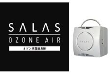 オゾン 除菌 消臭器 オゾン ［ エアー サラス ］ 家電 日用品 除菌 消臭 防水 安心 持ち運び