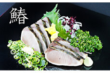 【 すえひら 】 岡山名物 - さわら の たたき  ( 鰆 のたたき ) 5人前 セット