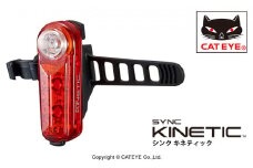 自転車用 ライト ブレーキ モード 搭載 ［ SYNC KINETIC ］ キャットアイ 自転車 日用品
