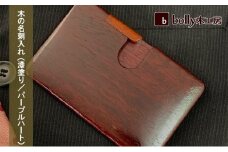 木 の 名刺入れ  (漆塗り／パープルハート） bolly木工房 木材 ビジネスシーン 工芸品 雑貨 日用品