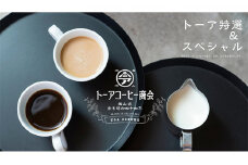 自家焙煎 コーヒー 1kg（500g×2袋）ー(1)【豆】 トーアコーヒー商会 ブレンドコーヒー 焙煎 珈琲 飲料類