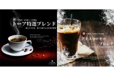 自家焙煎 コーヒー 1kg（500g×2袋）(3)【豆】 トーアコーヒー商会 ブレンドコーヒー 焙煎 珈琲 飲料類