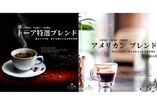 自家焙煎 コーヒー 1kg（500g×2袋）(4)【細挽き】 トーアコーヒー商会 ブレンドコーヒー 焙煎 珈琲 飲料類