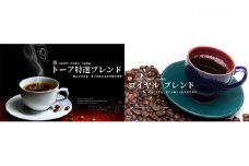 自家焙煎 コーヒー 1kg（500g×2袋）ー(5)【中挽き】トーアコーヒー商会 ブレンドコーヒー 焙煎 珈琲 飲料類