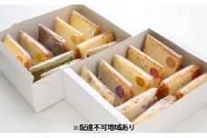 シフォンケーキ バラエティー 18種 セット （1個 約60g） 手作り お菓子 シフォン ケーキ 専門店 【配達不可：北海道・沖縄・離島】 