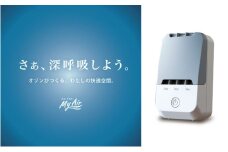 オゾン 除菌 消臭器 ［ 快適 マイエアー ］  家電 日用品 除菌 消臭 防水 壁掛け