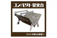 コンパクト 焚火台 『 フジノハガネ 』 キャンプ でも 自宅 でも、1台4役 （ 鉄製 A4 サイズ ）  キャンプ用品 アウトドア キャンプ 日用品