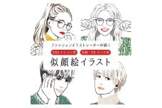 SNS・印刷用似顔絵1点 岡山のファッションイラストレーター MAKOTOがデザイン