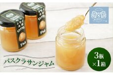 梨 パスクラサン ジャム (3瓶×1箱)  果肉 フルーツスプレッド 西洋梨 なし フルーツ 果物