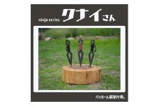 薪割りクサビ クナイさん 1本 フジノハガネ キャンプ アウトドア グッズ 国防色 1042