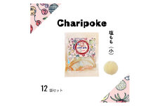 ドライフルーツ Chari poke チャリポケ 塩 ドライ果実 もも 小サイズ 岡山 桃