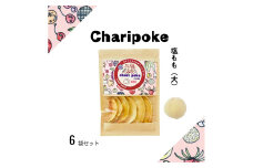 ドライフルーツ Chari poke チャリポケ 塩 ドライ果実 もも 大サイズ 岡山 桃