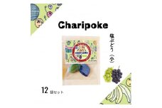 ドライフルーツ Chari poke チャリポケ 塩ドライ果実 ぶどう 小サイズ 岡山